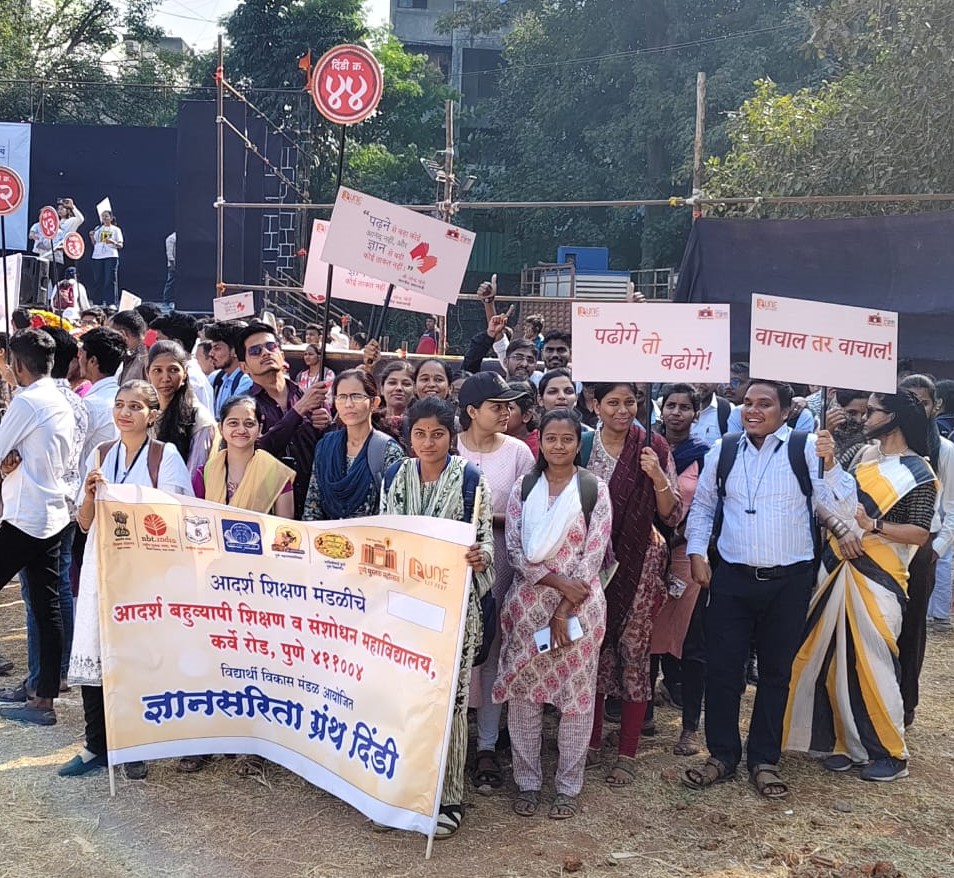 Dnyan Sarita Book Rally - 14 December 2024