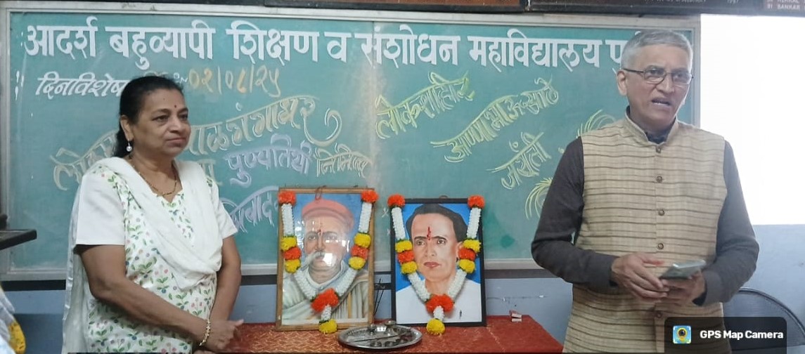 2025-08-01-Tilak & Sathe Day Observe